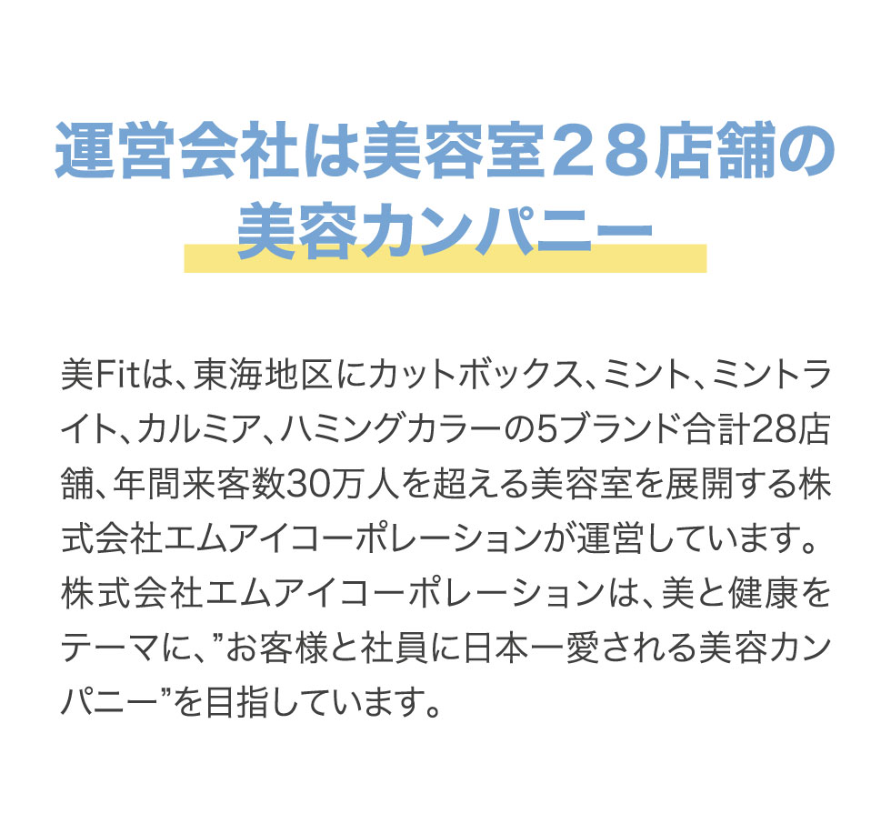 運営会社